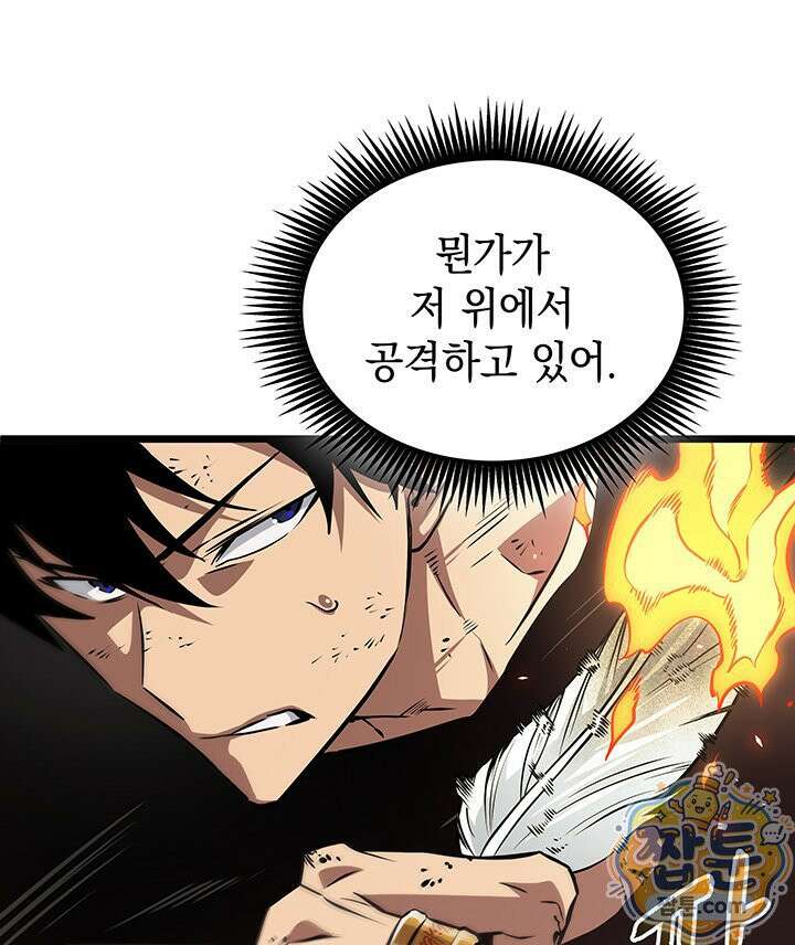 도굴왕 엔드라인 16화 101