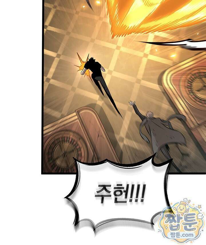 도굴왕 엔드라인 16화 103