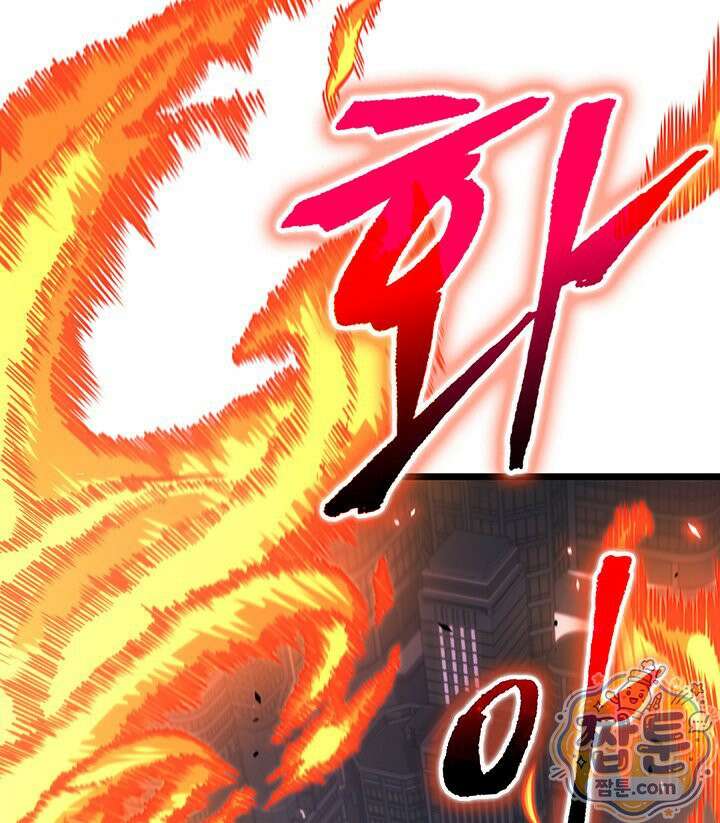 도굴왕 엔드라인 16화 106