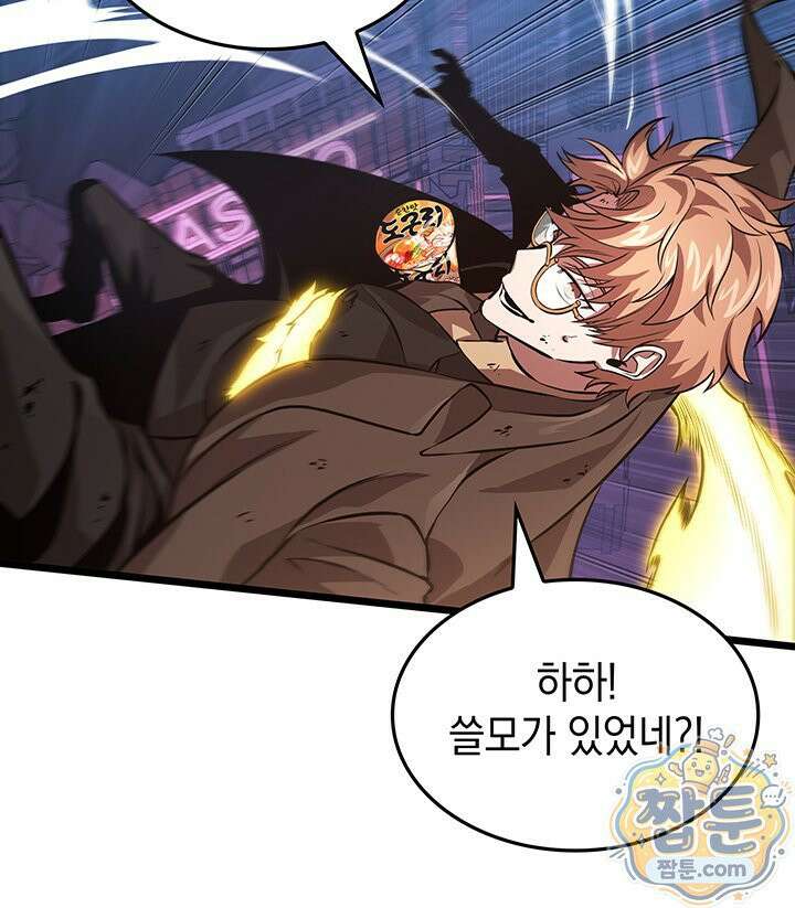 도굴왕 엔드라인 16화 110