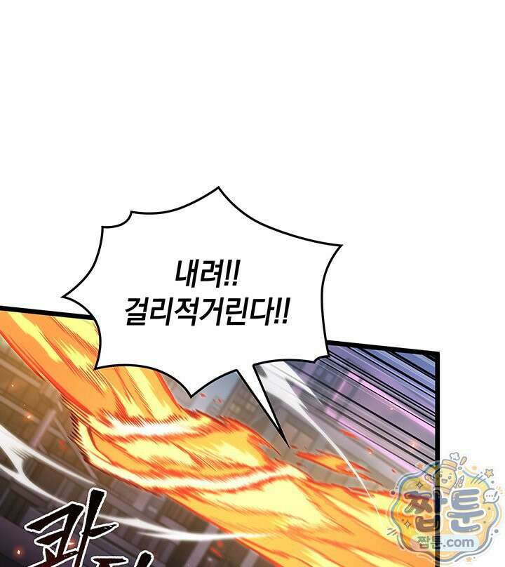 도굴왕 엔드라인 16화 111