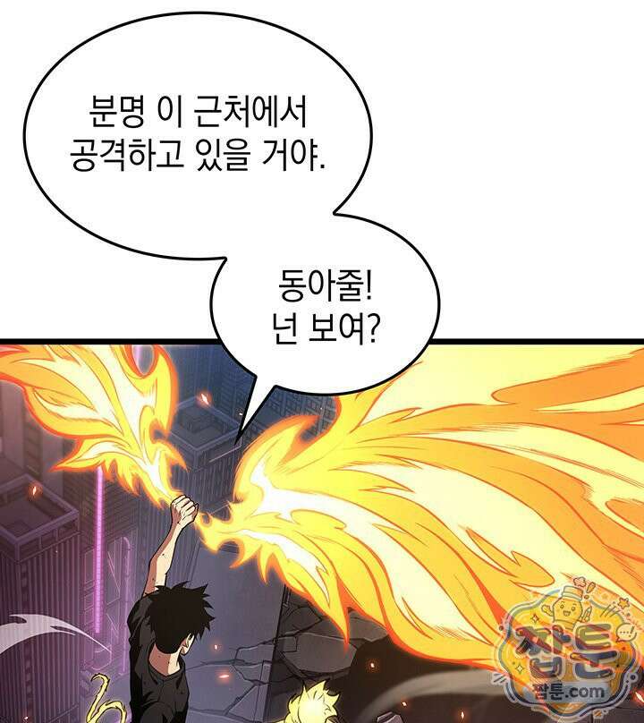 도굴왕 엔드라인 16화 113