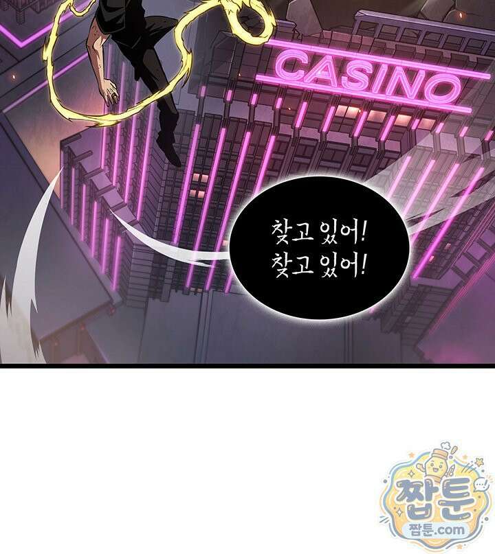 도굴왕 엔드라인 16화 114