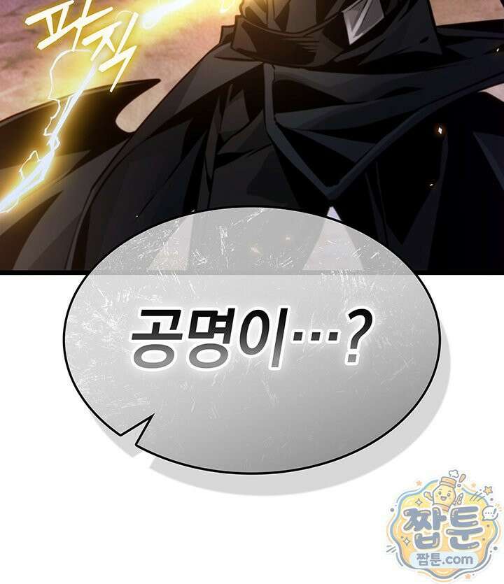 도굴왕 엔드라인 16화 121