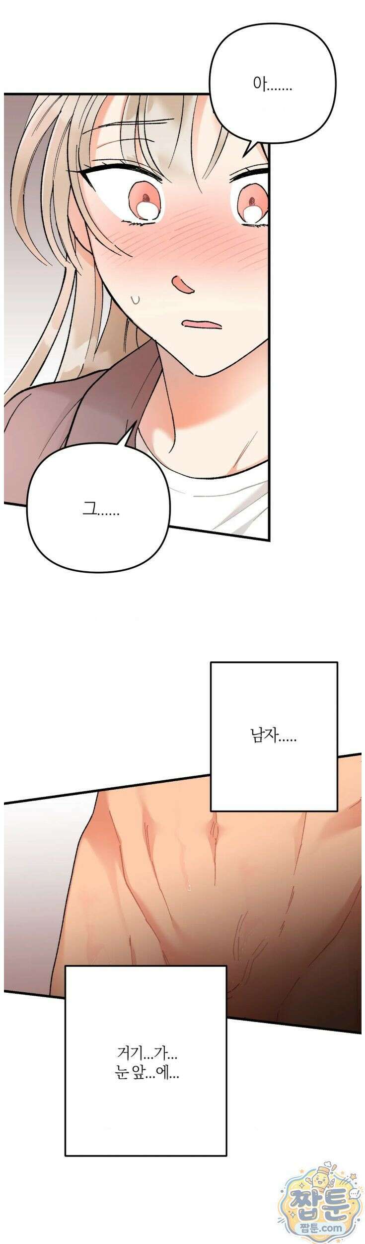 체리파이 레시피 3화 2