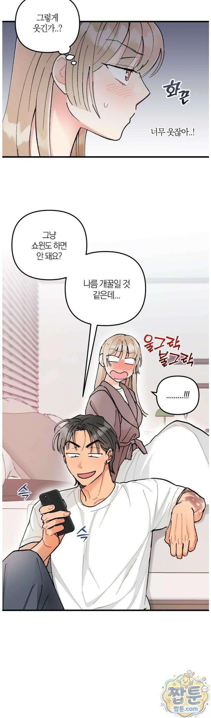 체리파이 레시피 3화 9