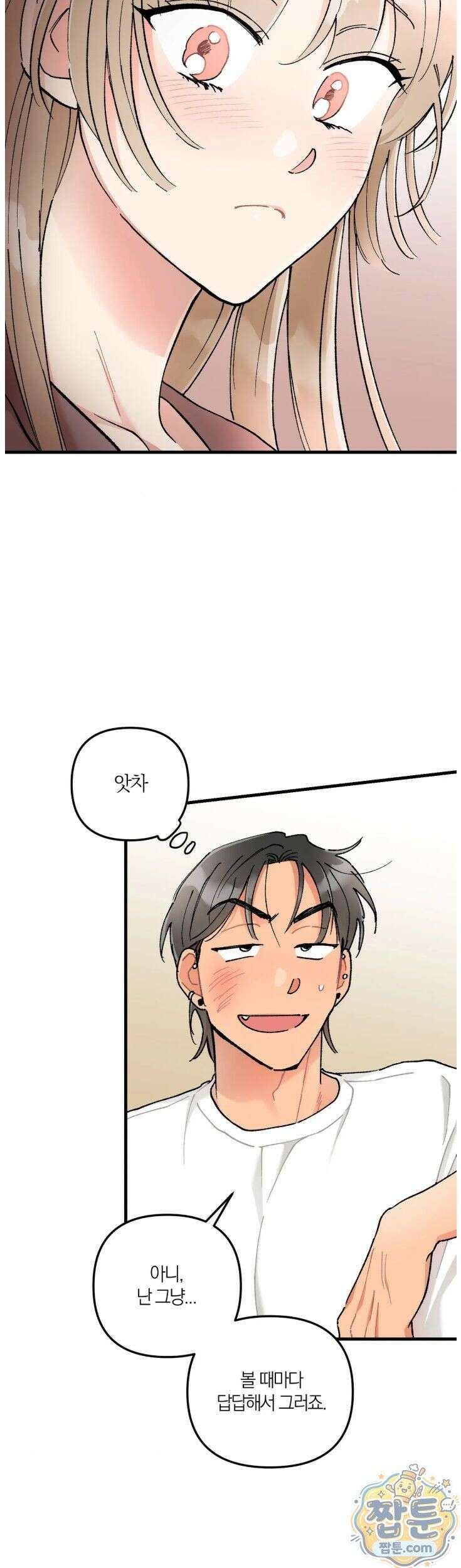 체리파이 레시피 3화 17