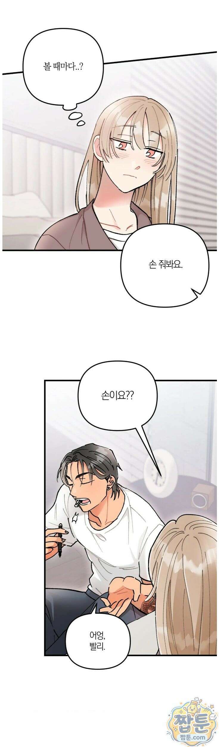 체리파이 레시피 3화 18