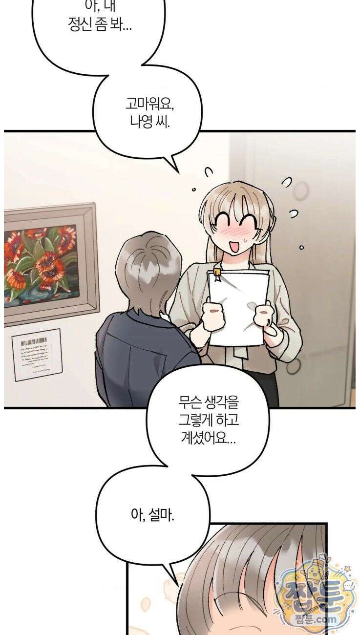 체리파이 레시피 3화 24