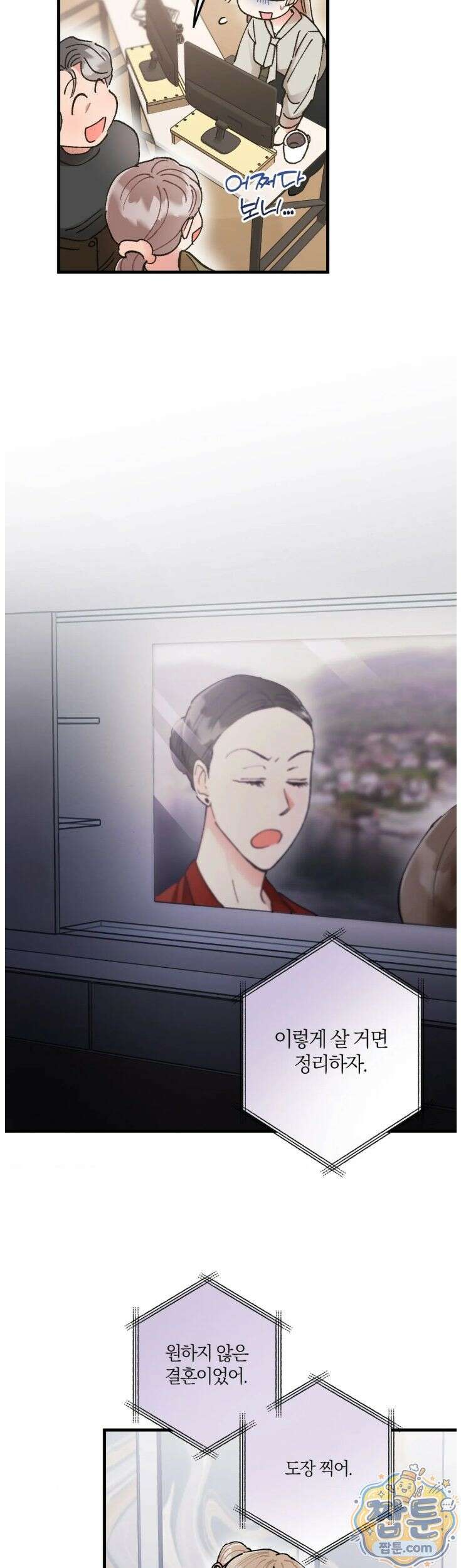 체리파이 레시피 3화 32