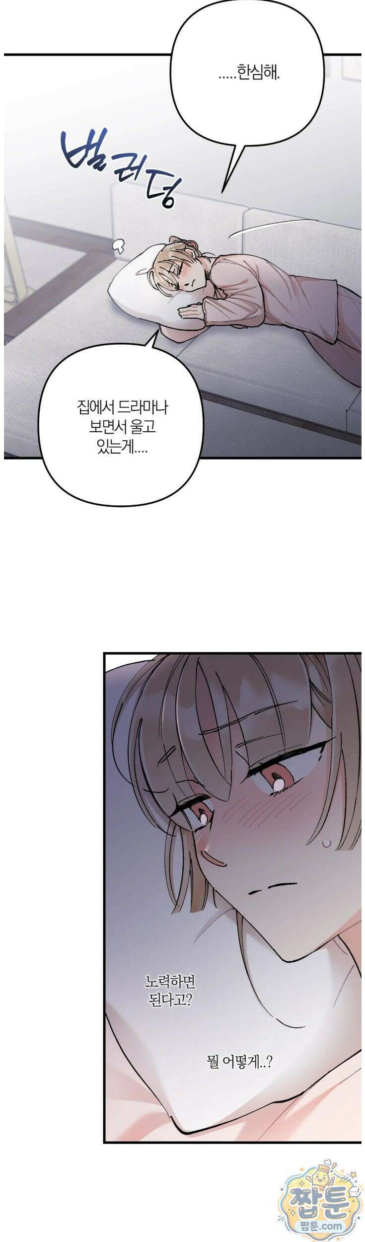 체리파이 레시피 3화 34
