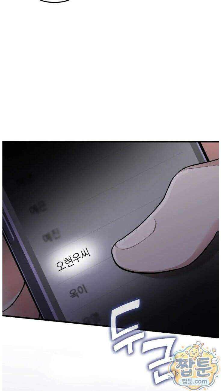 체리파이 레시피 3화 36