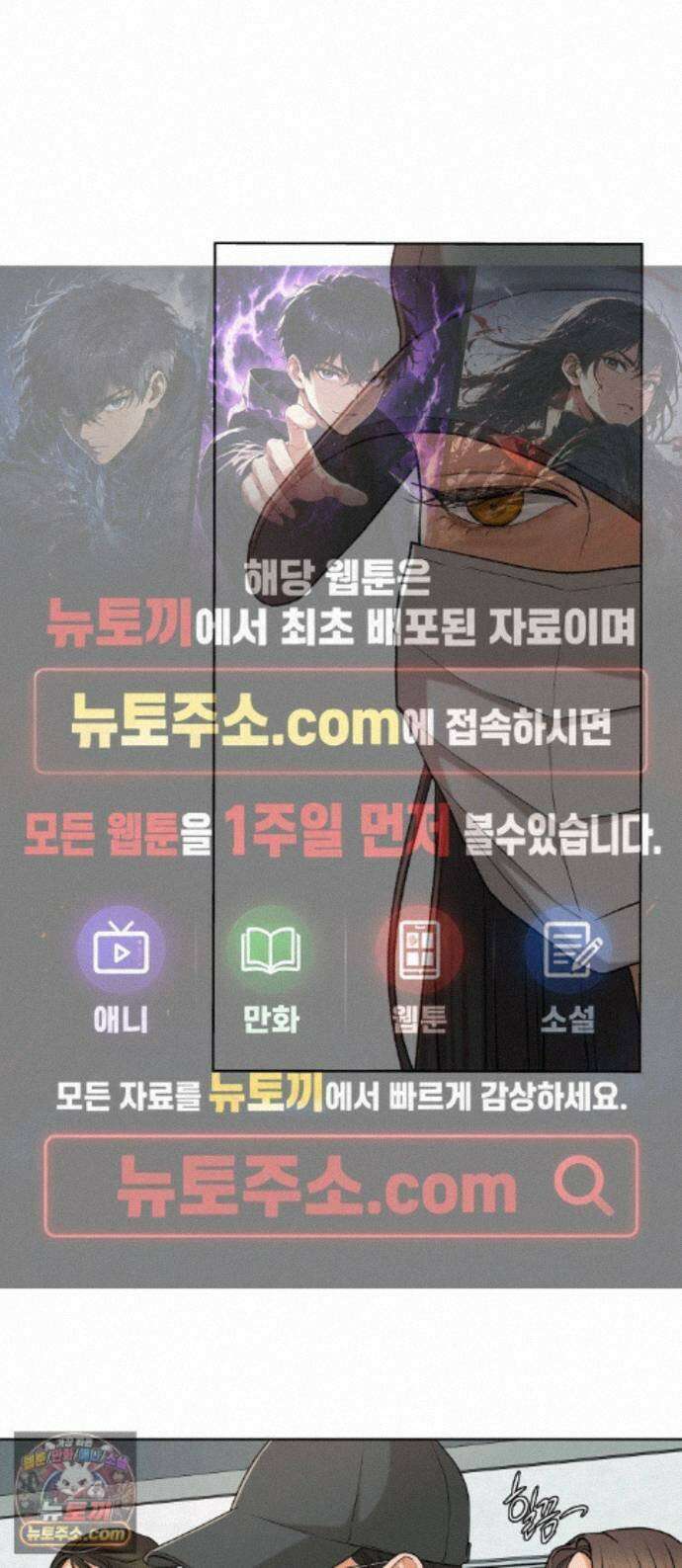 여우놀이 122화. 남겨진 약속(1) 1