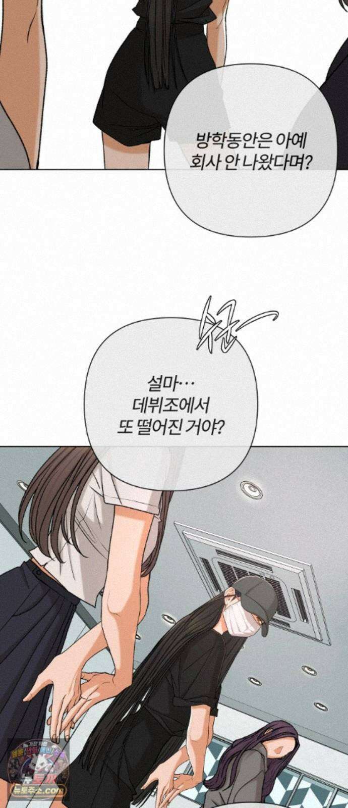 여우놀이 122화. 남겨진 약속(1) 3