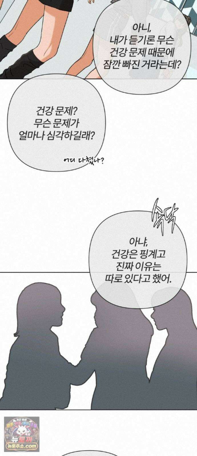 여우놀이 122화. 남겨진 약속(1) 4