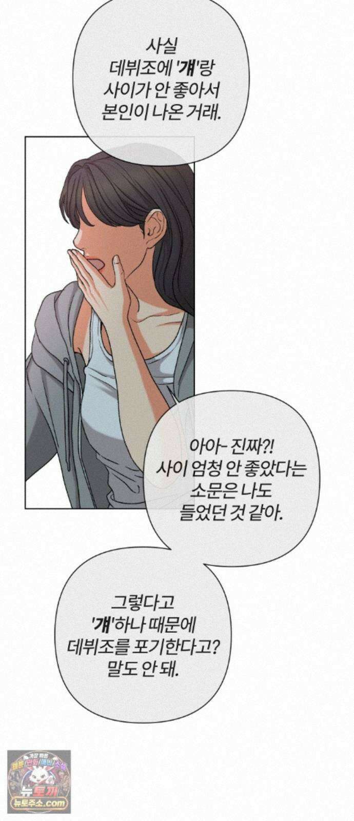 여우놀이 122화. 남겨진 약속(1) 5
