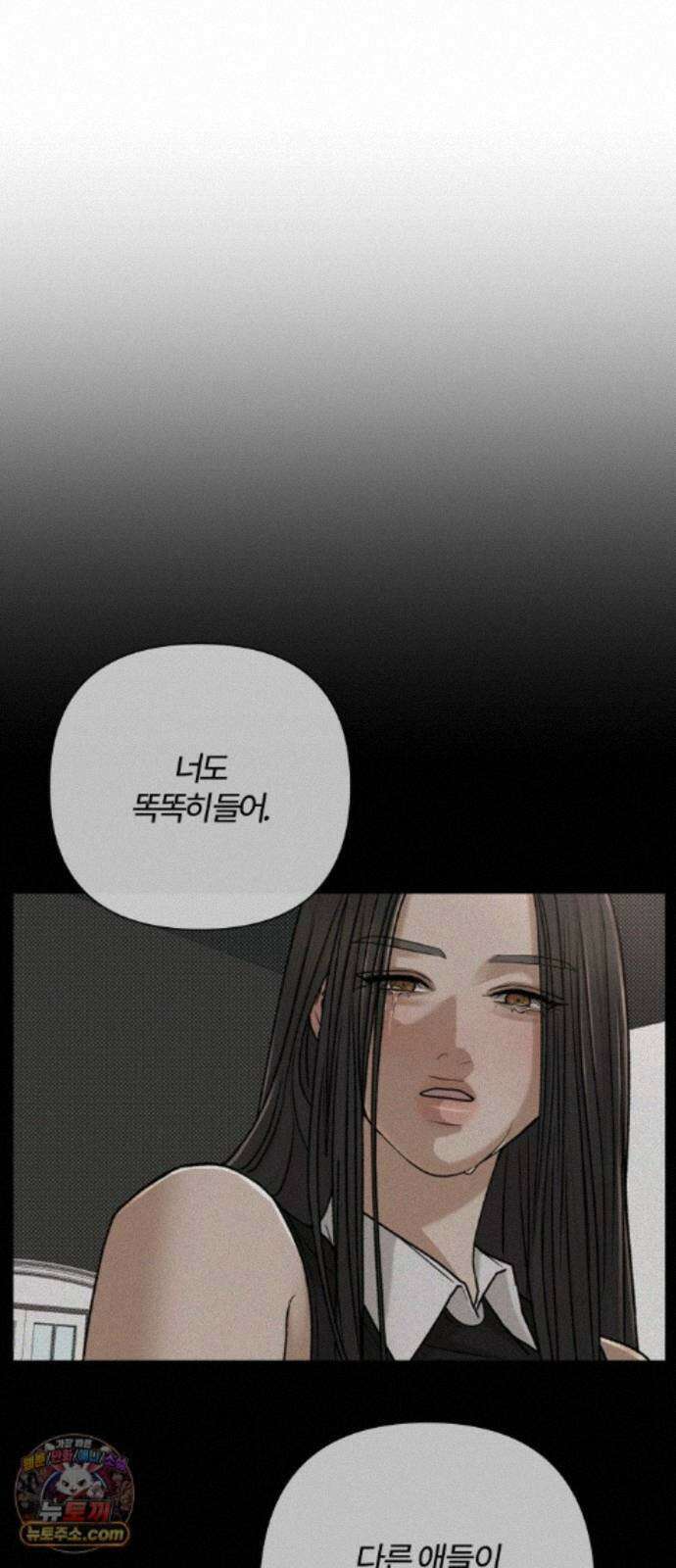 여우놀이 122화. 남겨진 약속(1) 11