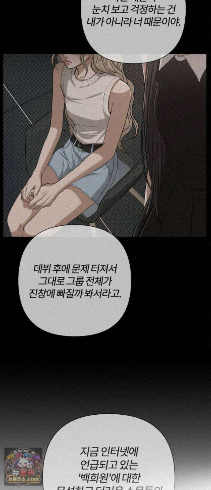 여우놀이 122화. 남겨진 약속(1) 12