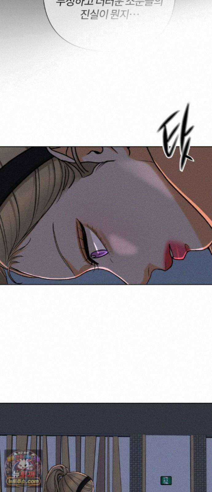 여우놀이 122화. 남겨진 약속(1) 13