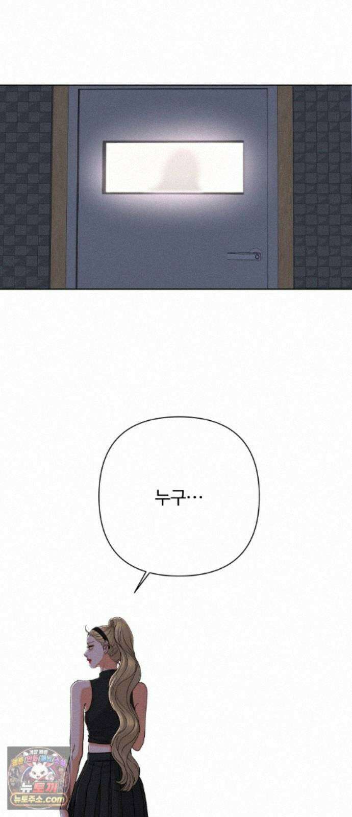 여우놀이 122화. 남겨진 약속(1) 15
