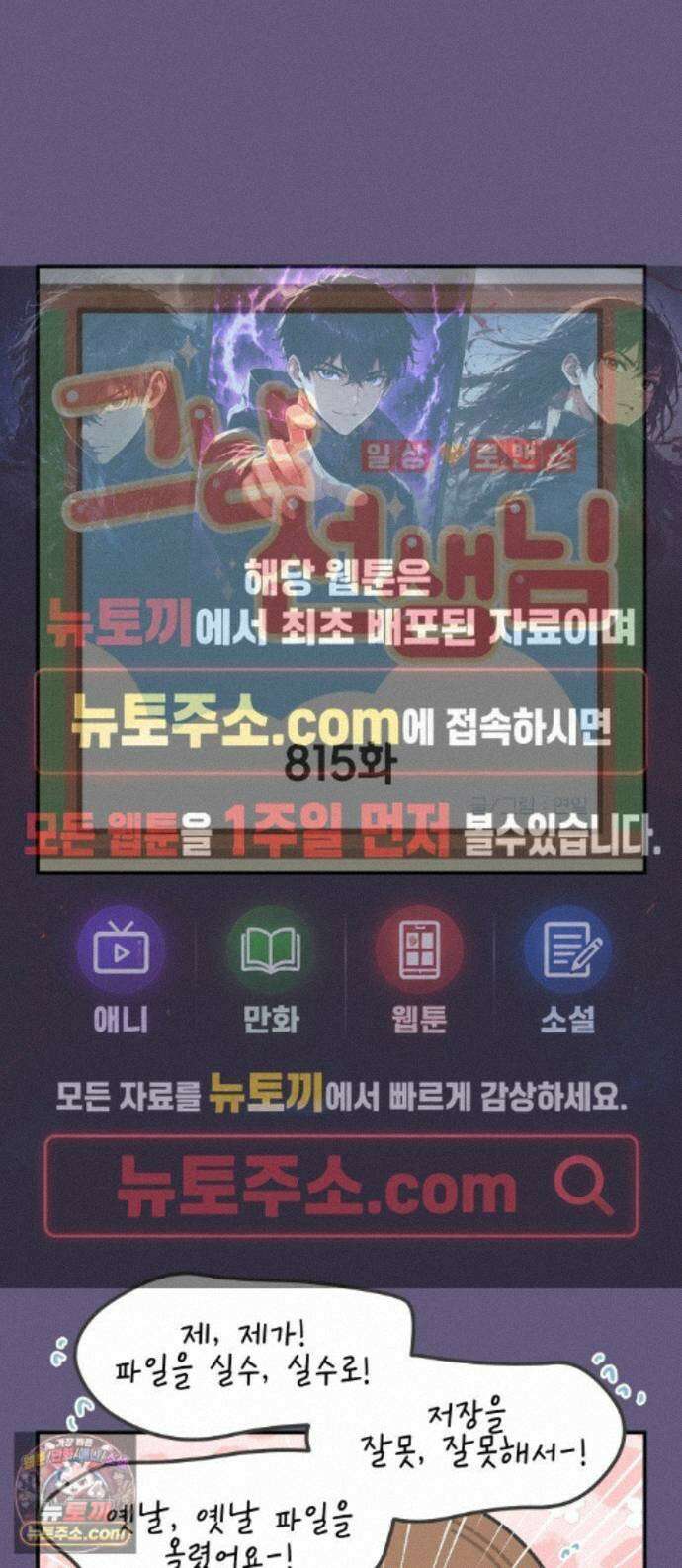 그냥 선생님 363화 1