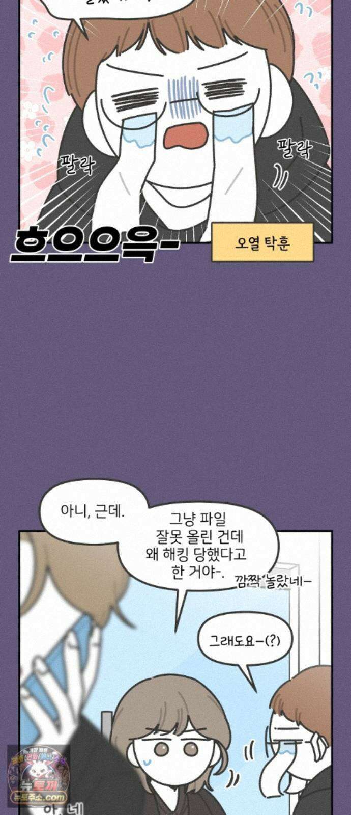 그냥 선생님 363화 2