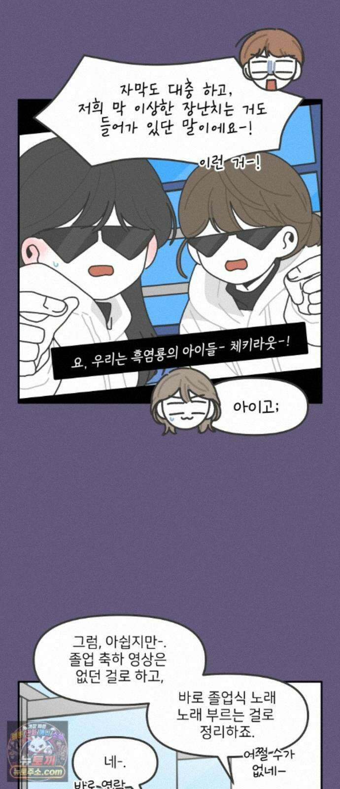 그냥 선생님 363화 4