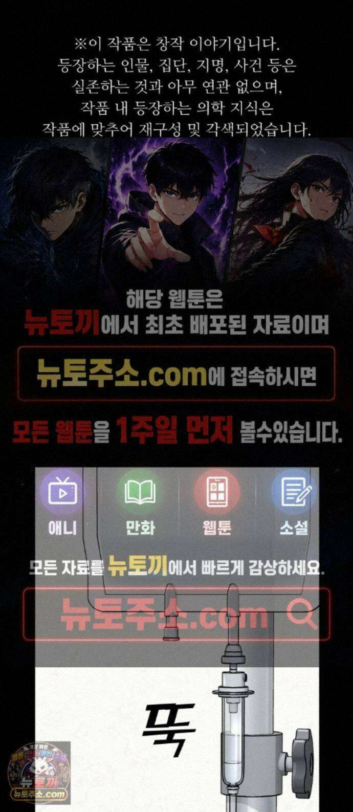 A.I. 닥터 242화 : 안대훈은요 1