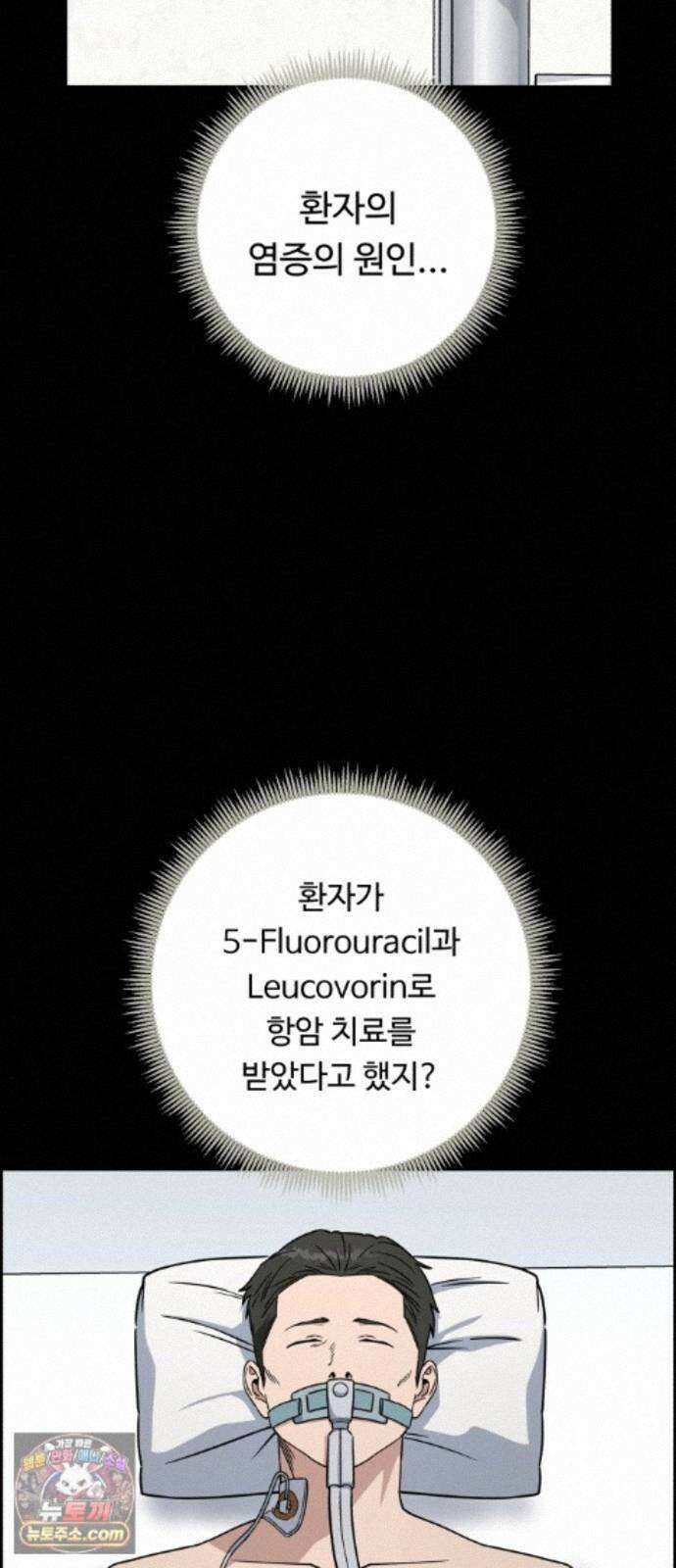 A.I. 닥터 242화 : 안대훈은요 2