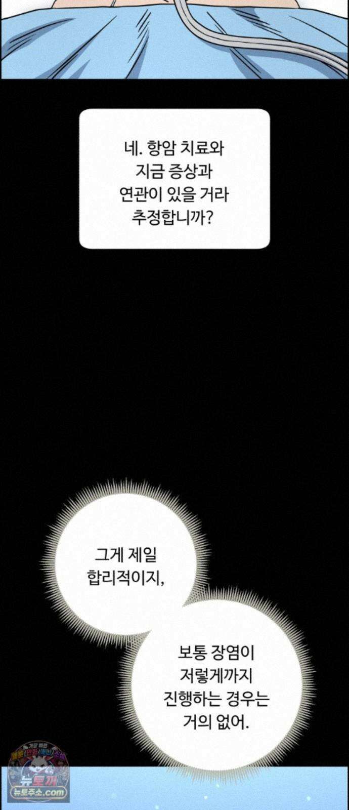 A.I. 닥터 242화 : 안대훈은요 3