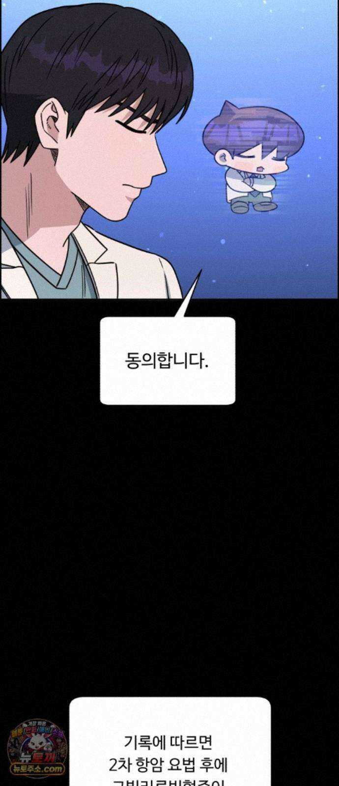 A.I. 닥터 242화 : 안대훈은요 4