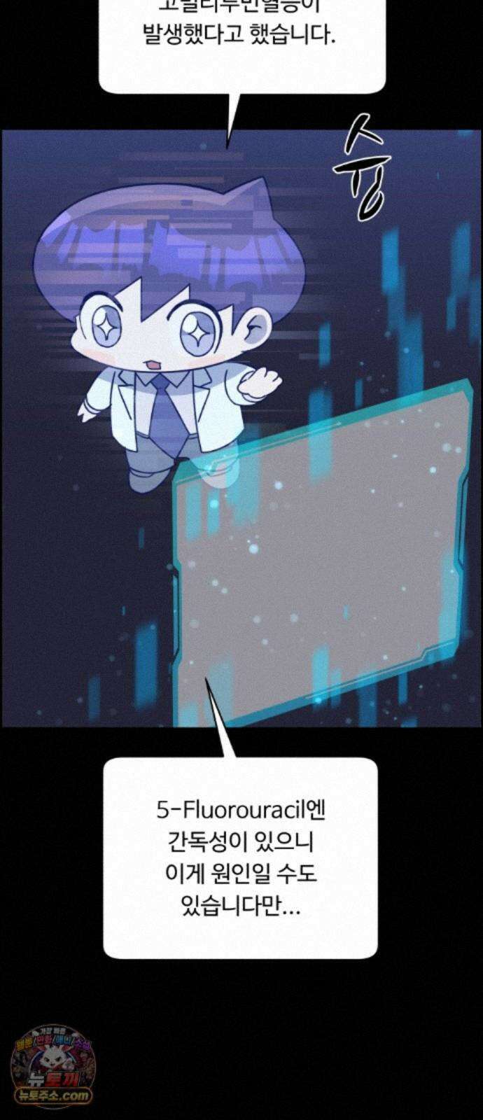 A.I. 닥터 242화 : 안대훈은요 5