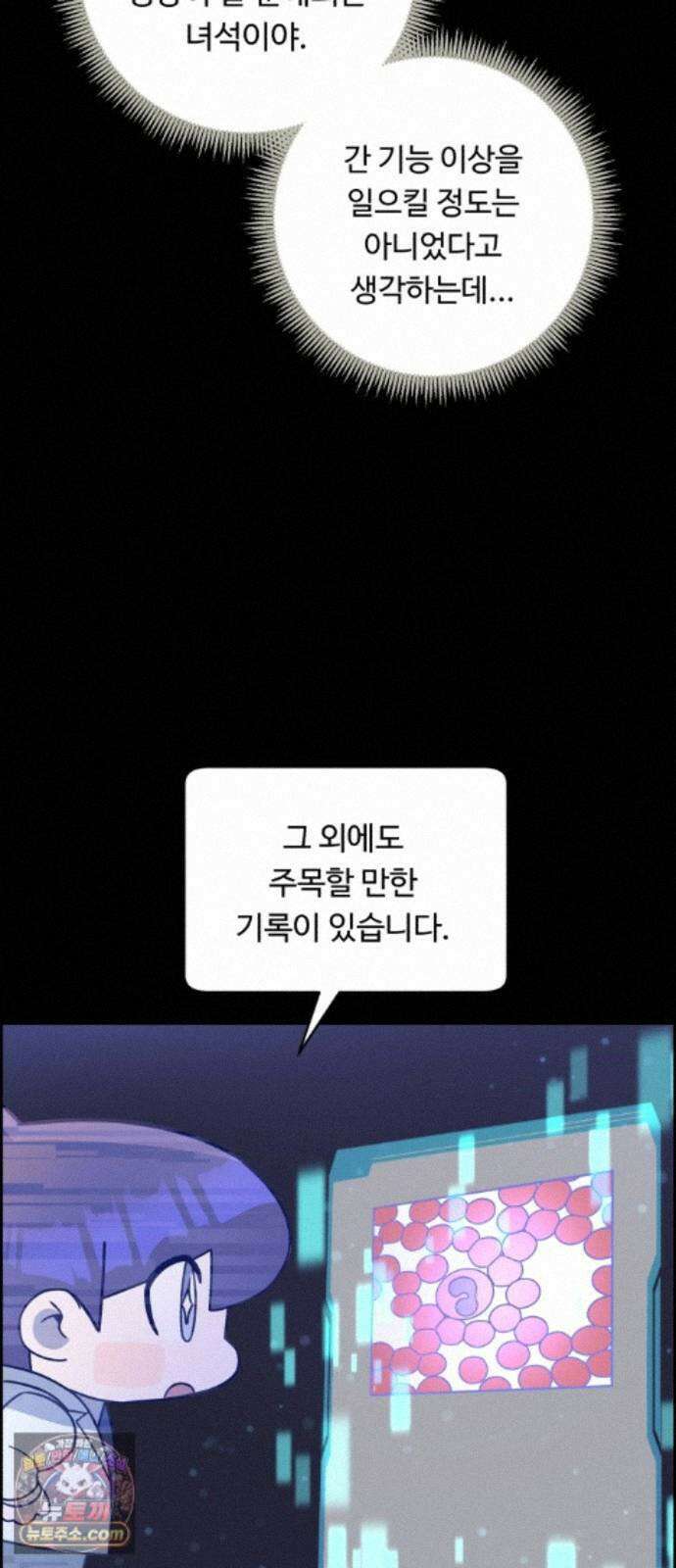 A.I. 닥터 242화 : 안대훈은요 7