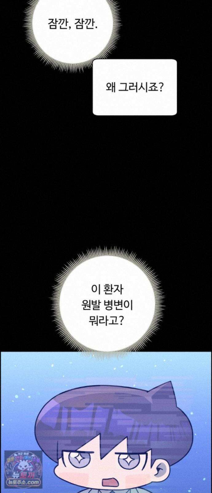 A.I. 닥터 242화 : 안대훈은요 10