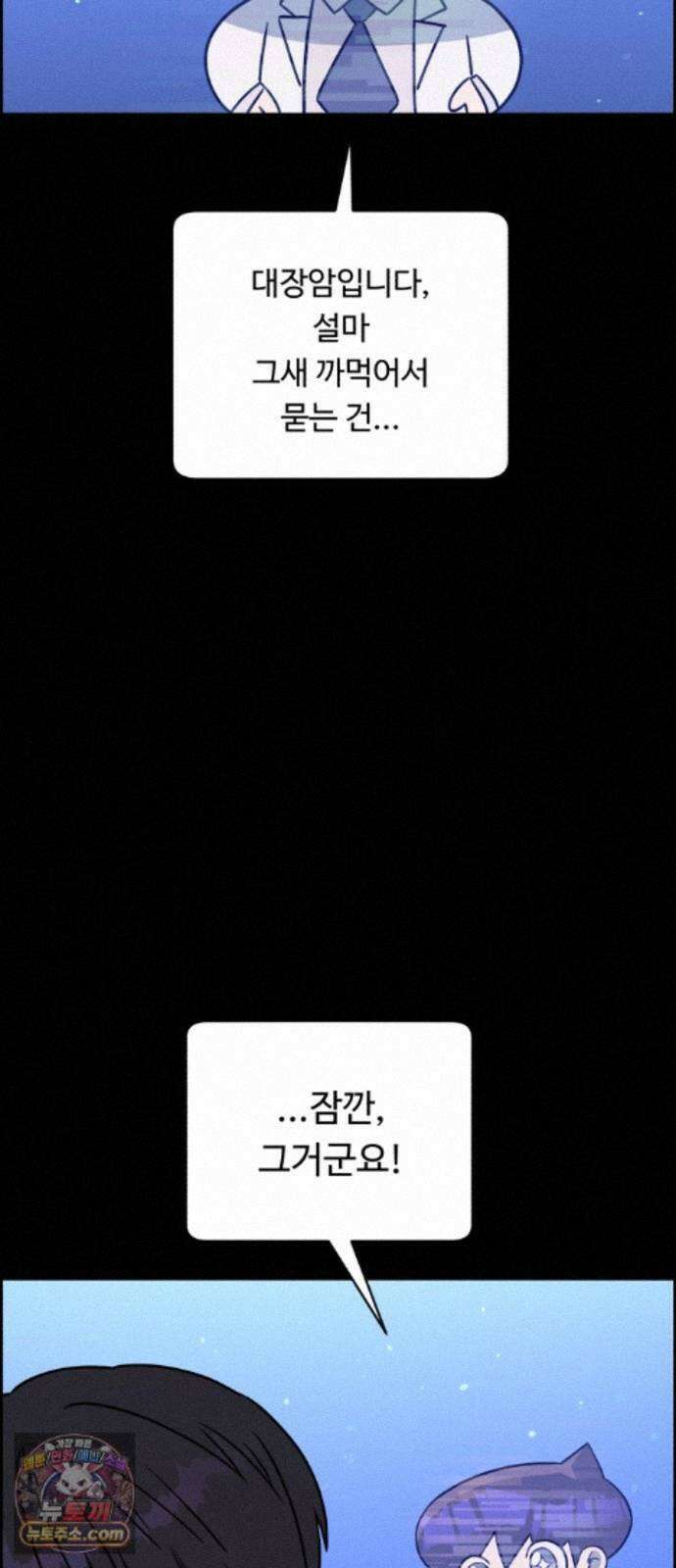 A.I. 닥터 242화 : 안대훈은요 11