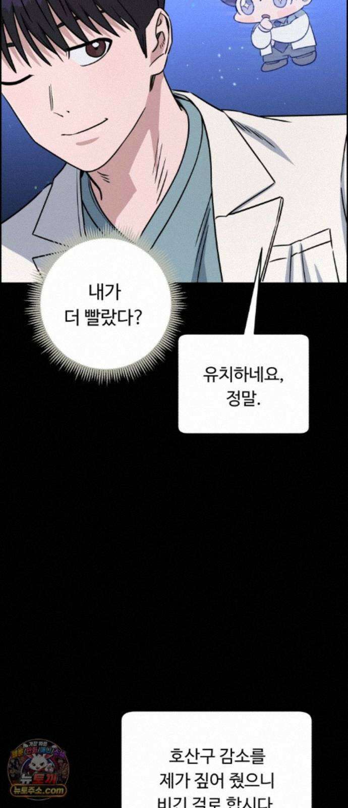 A.I. 닥터 242화 : 안대훈은요 12