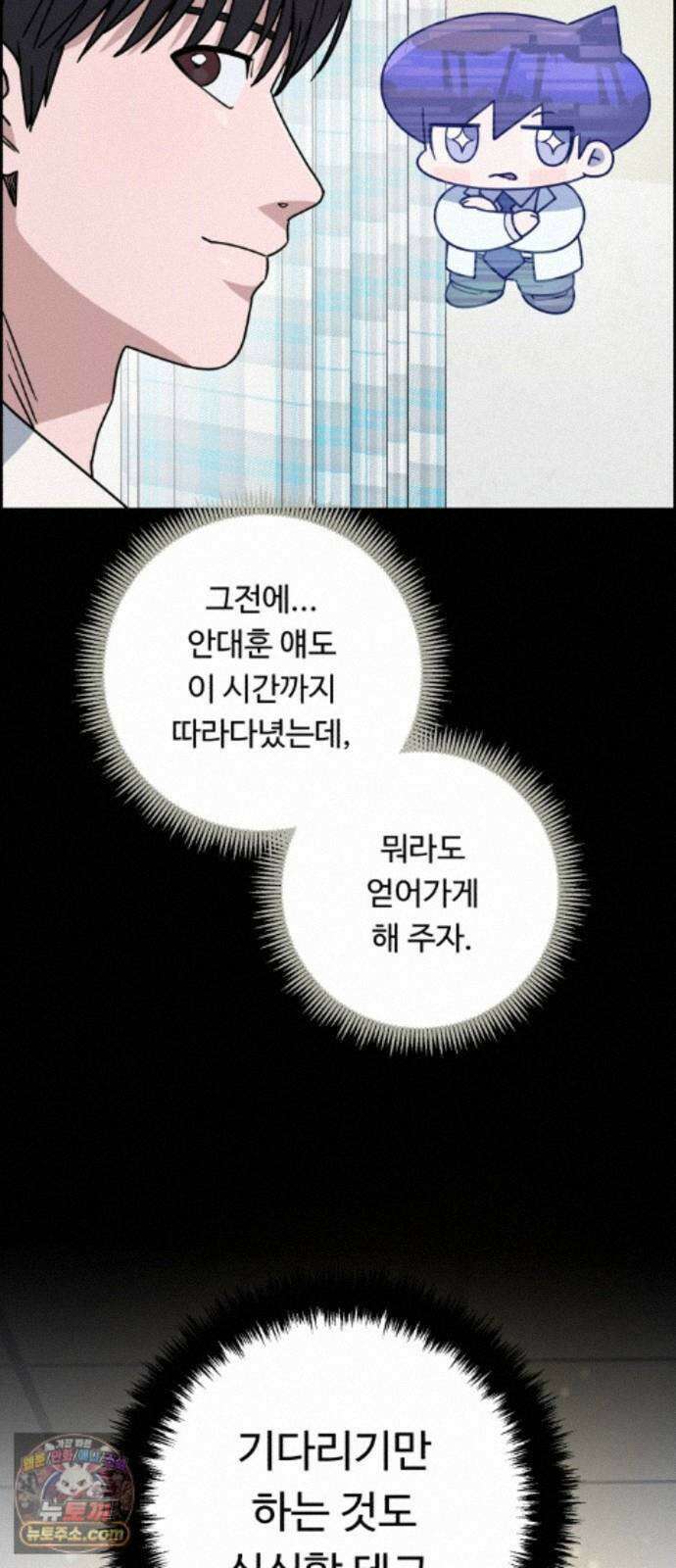 A.I. 닥터 242화 : 안대훈은요 14