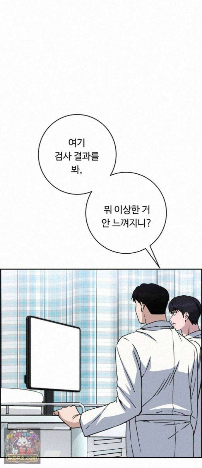 A.I. 닥터 242화 : 안대훈은요 19