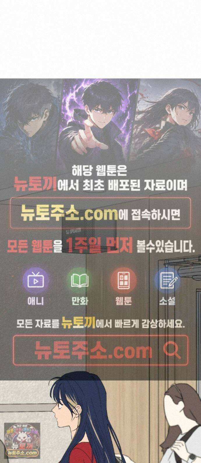 하는 사이 84화 너로 인해서. 1