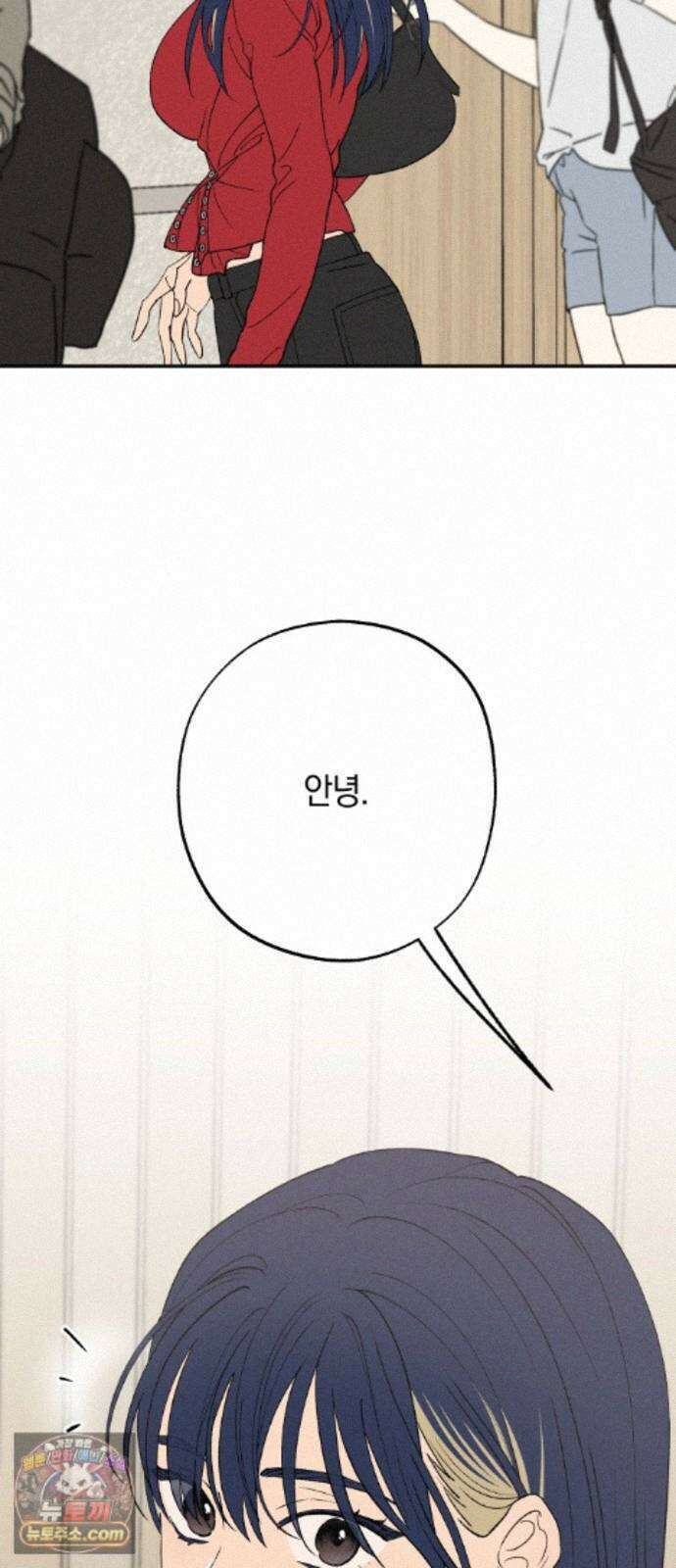 하는 사이 84화 너로 인해서. 2