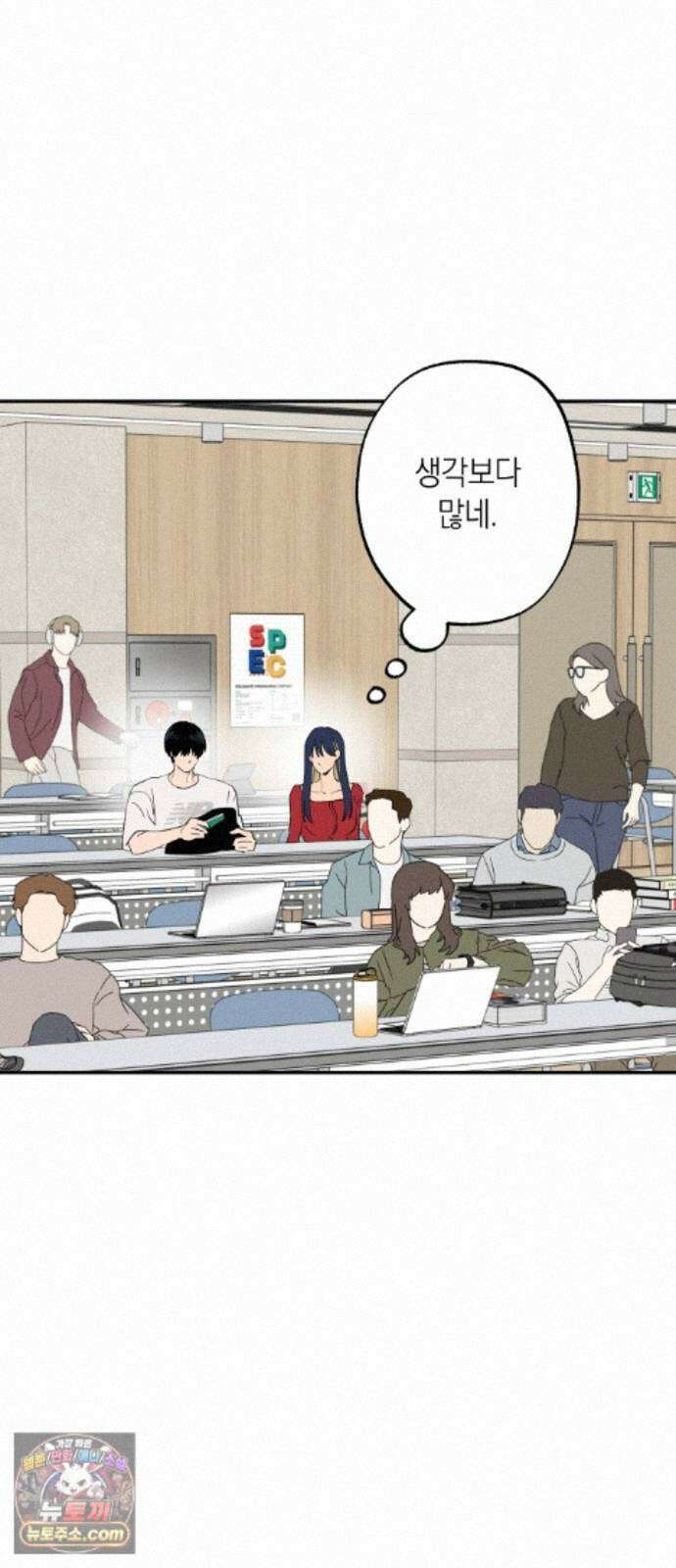 하는 사이 84화 너로 인해서. 7