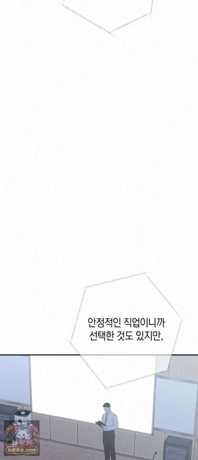 하는 사이 84화 너로 인해서. 13
