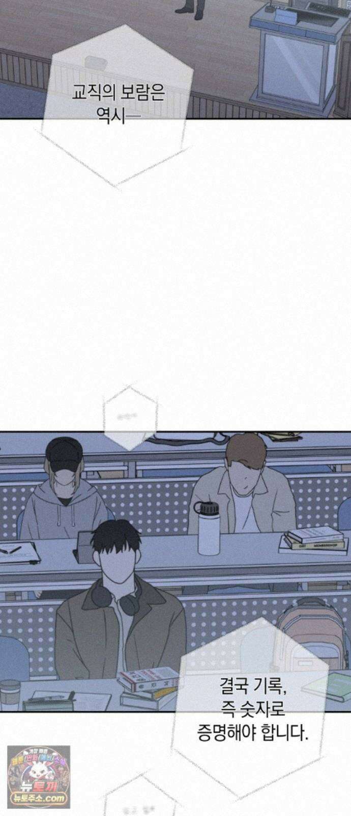 하는 사이 84화 너로 인해서. 14