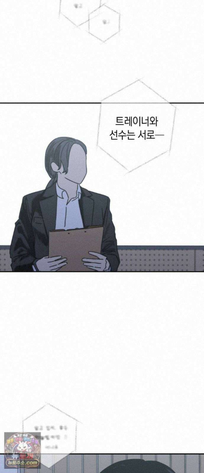하는 사이 84화 너로 인해서. 15