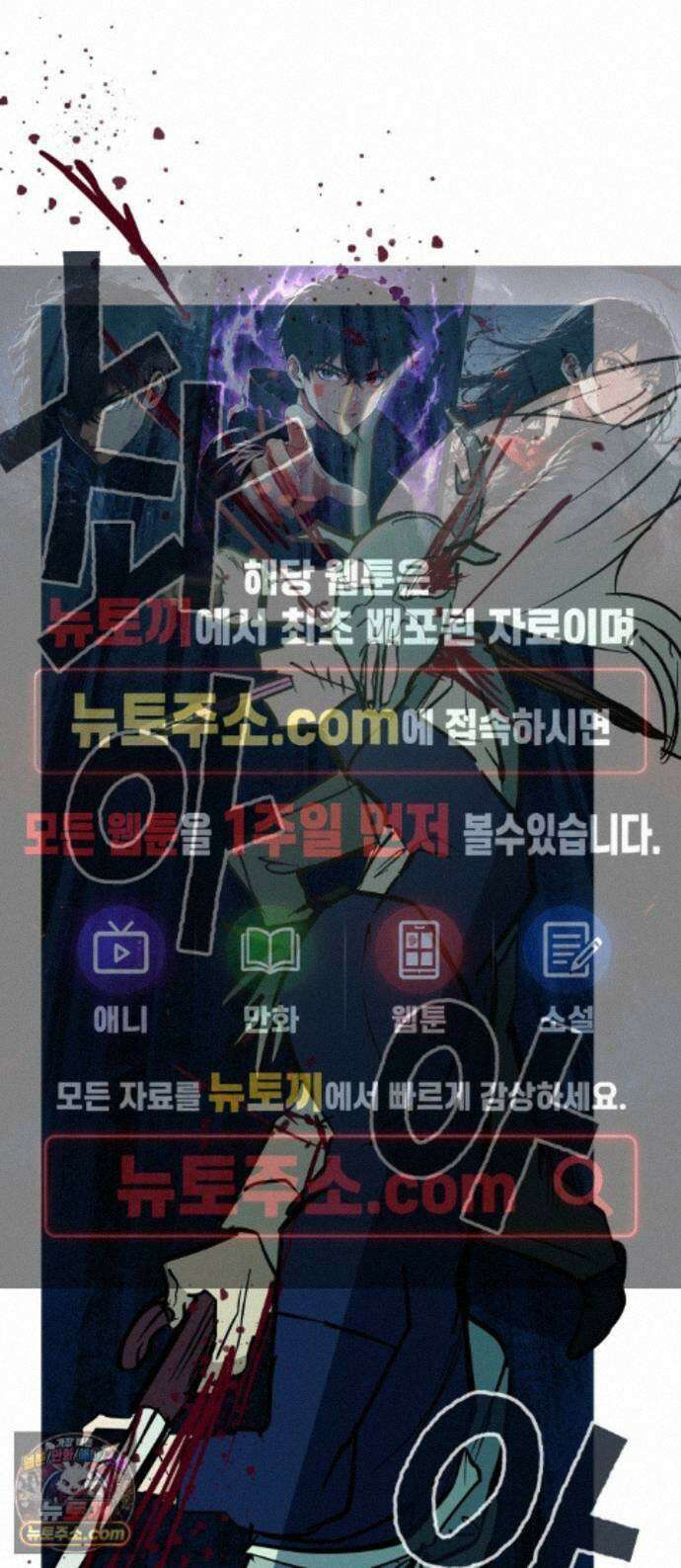 인간천적 51화 : 저주 1