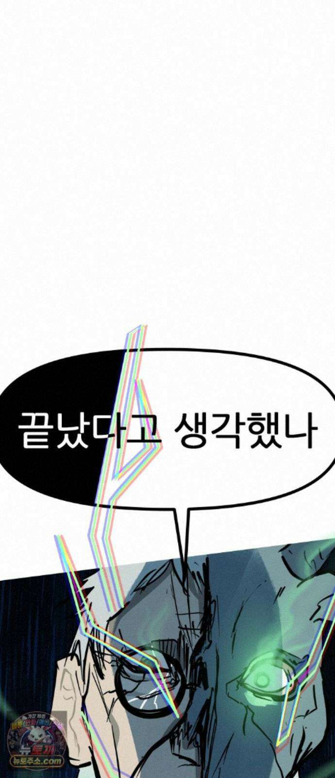 인간천적 51화 : 저주 3
