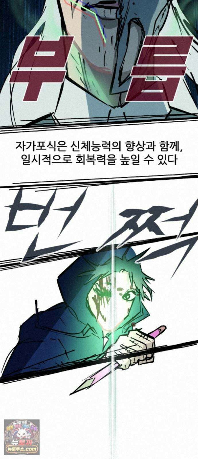 인간천적 51화 : 저주 4