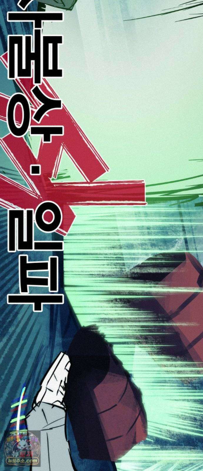 인간천적 51화 : 저주 6