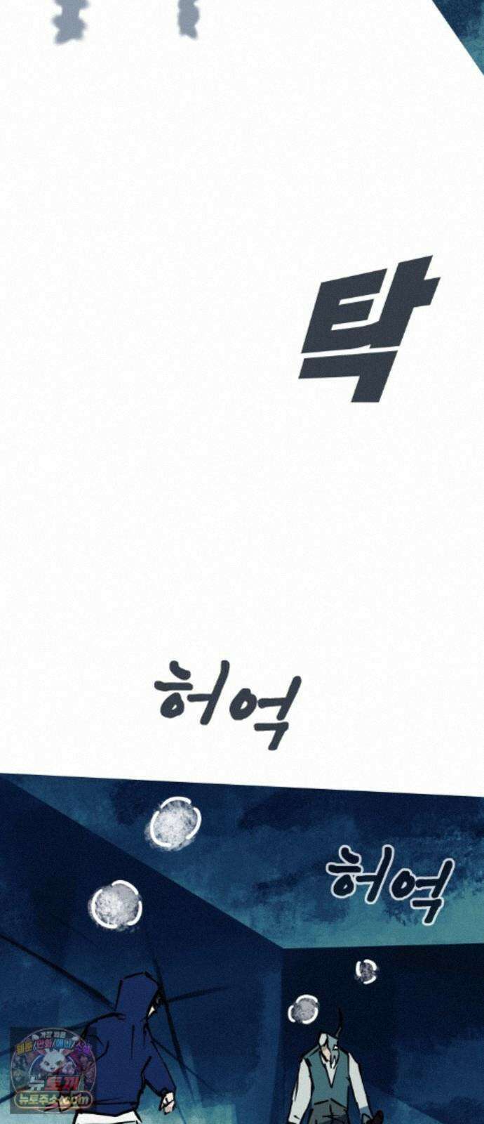 인간천적 51화 : 저주 8