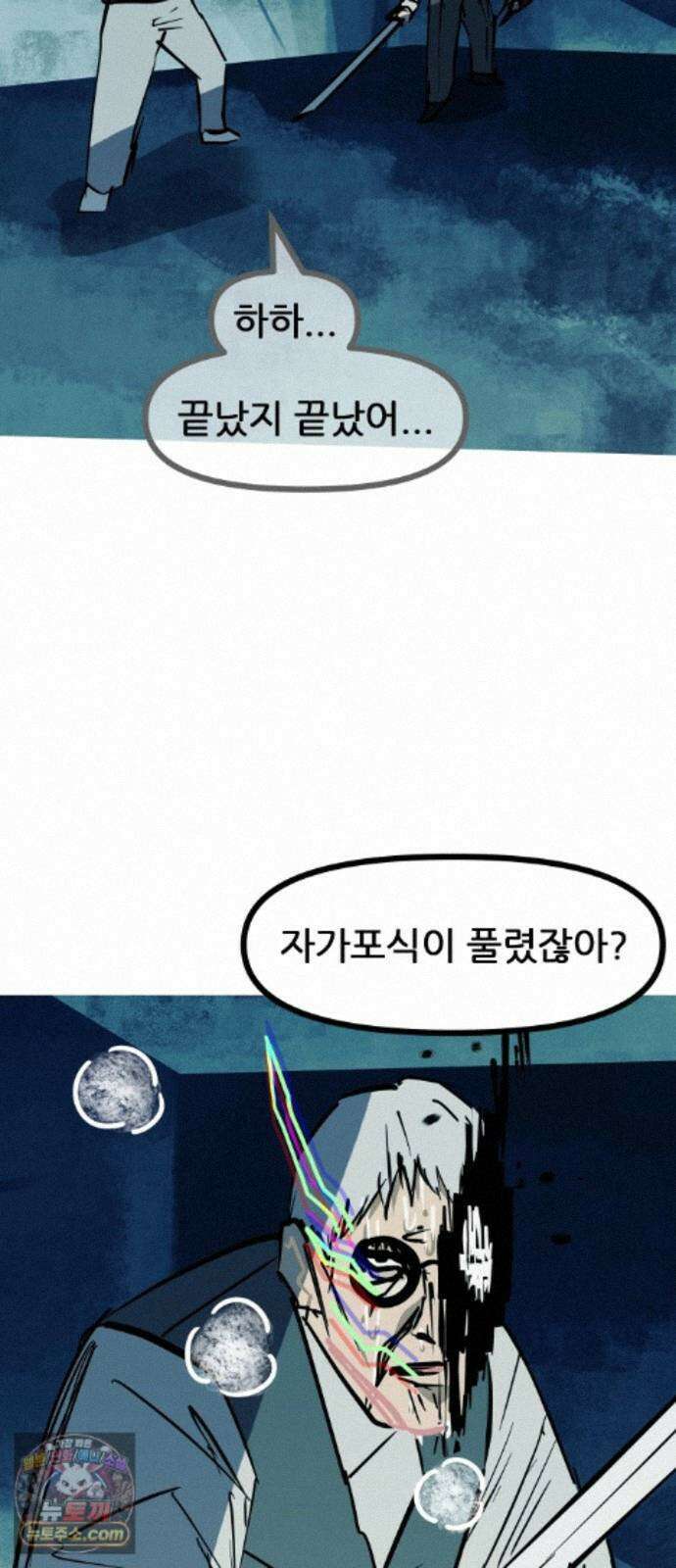 인간천적 51화 : 저주 9